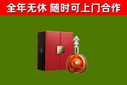 日照回收路易十三
