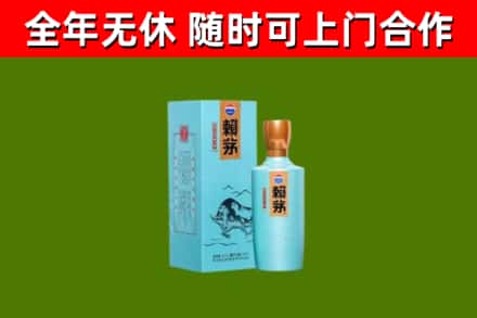 日照回收赖茅